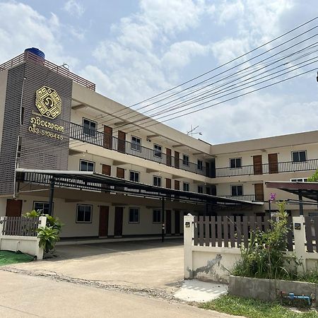 Phuviewplace Hotel - โรงแรมภูวิวเพลส Ban Ngun المظهر الخارجي الصورة